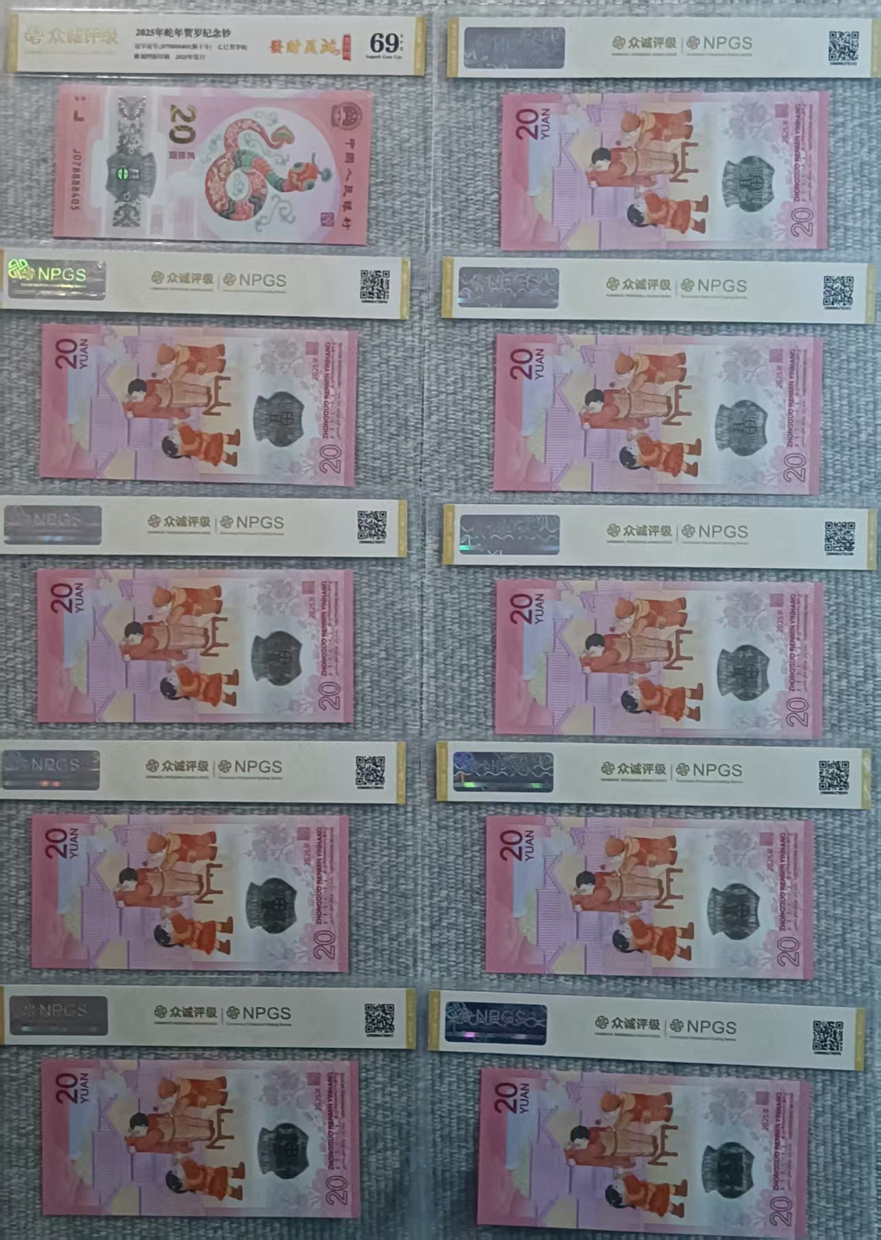 2025年发财灵蛇《狮子身》10连号