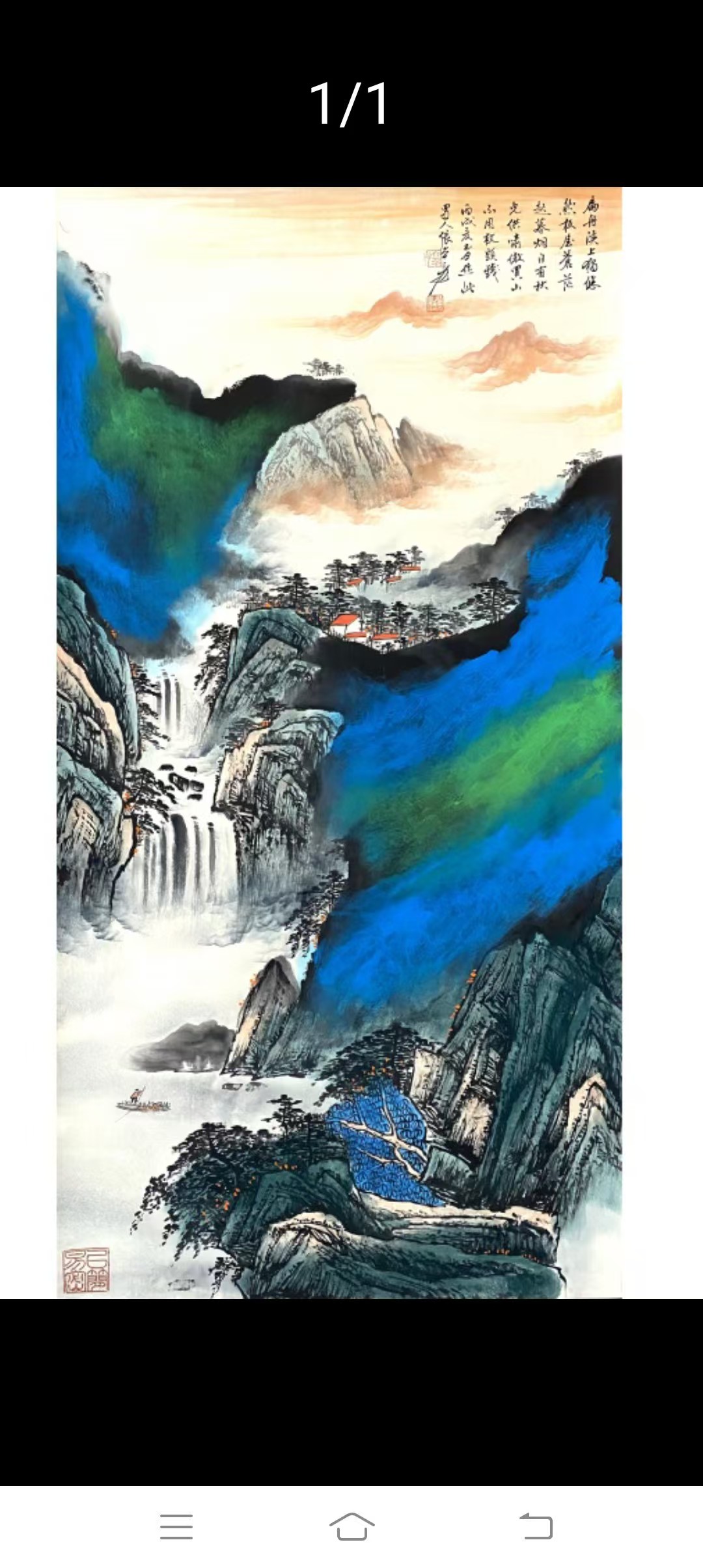 张大千《山水图》-嘉城艺术交易平台