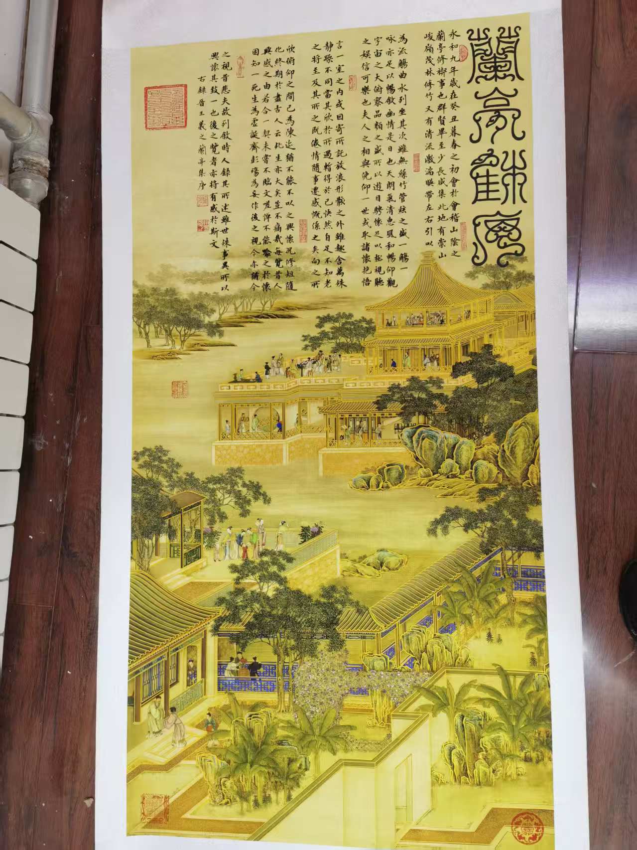 王紫芸《兰亭序》-嘉城艺术交易平台