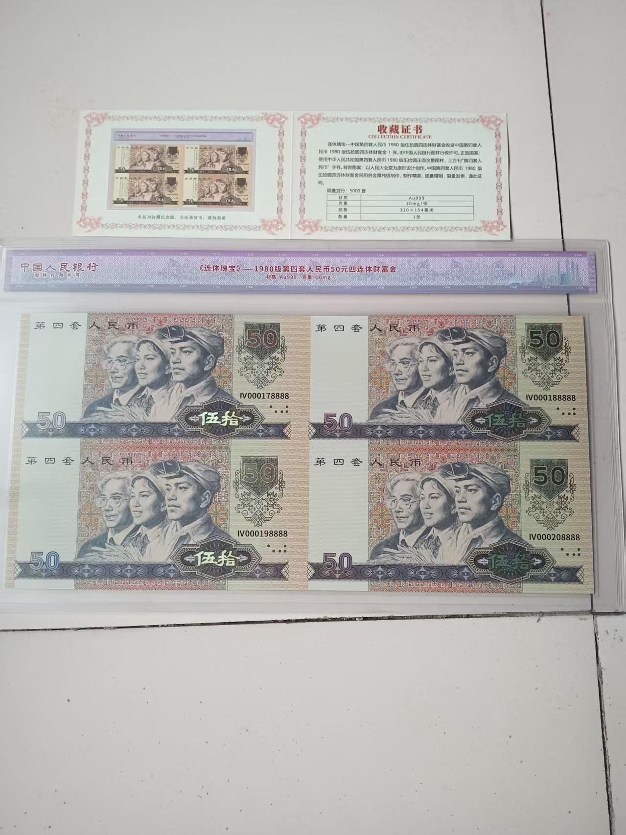 1980年版第四套-嘉城艺术交易平台