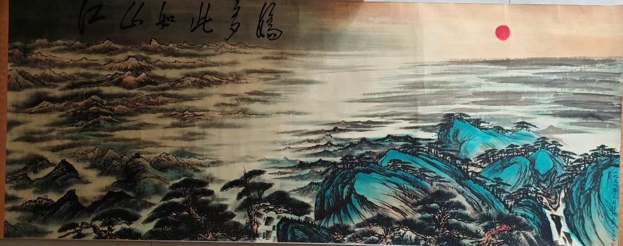 关山月《江山如此多娇》-嘉城艺术交易平台