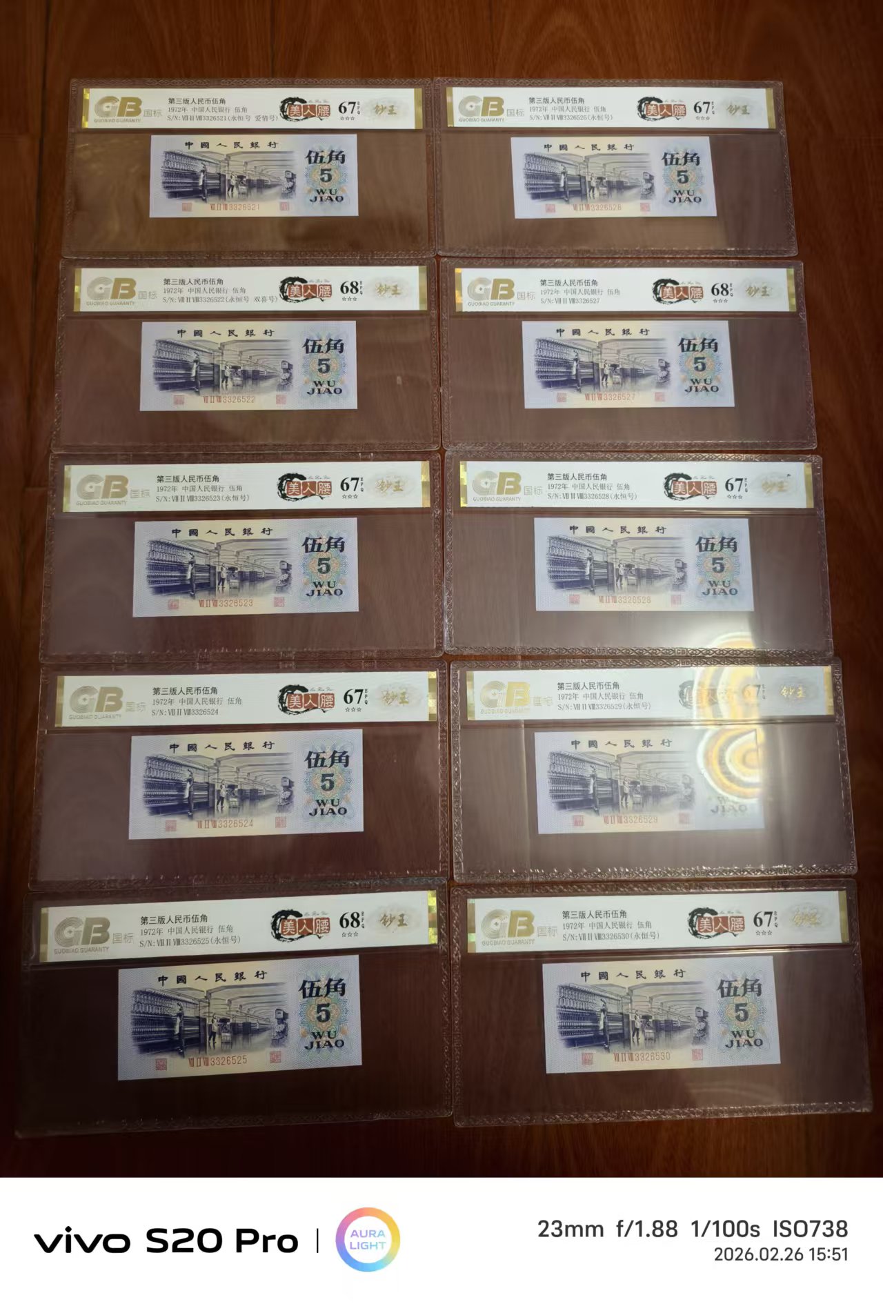 第三版人民币伍角-嘉城艺术交易平台