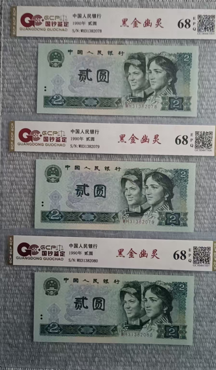 第四版币《贰圆》-嘉城艺术交易平台