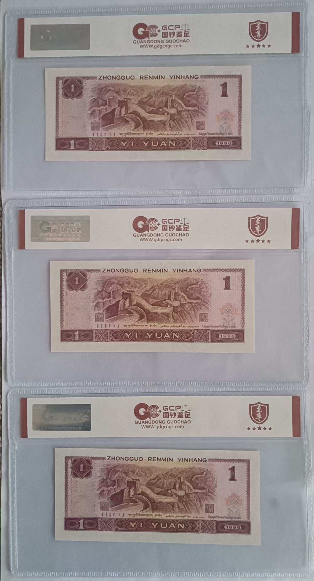 第四套人民币《壹圆》