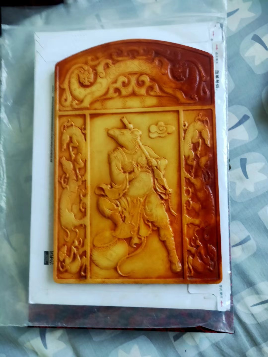 高古玉《生肖玉牌》