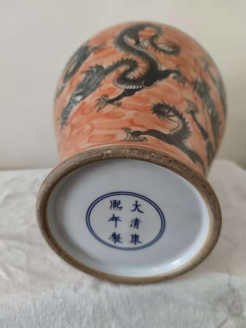 康熙年制《窑变釉墨彩九龙纹梅瓶》