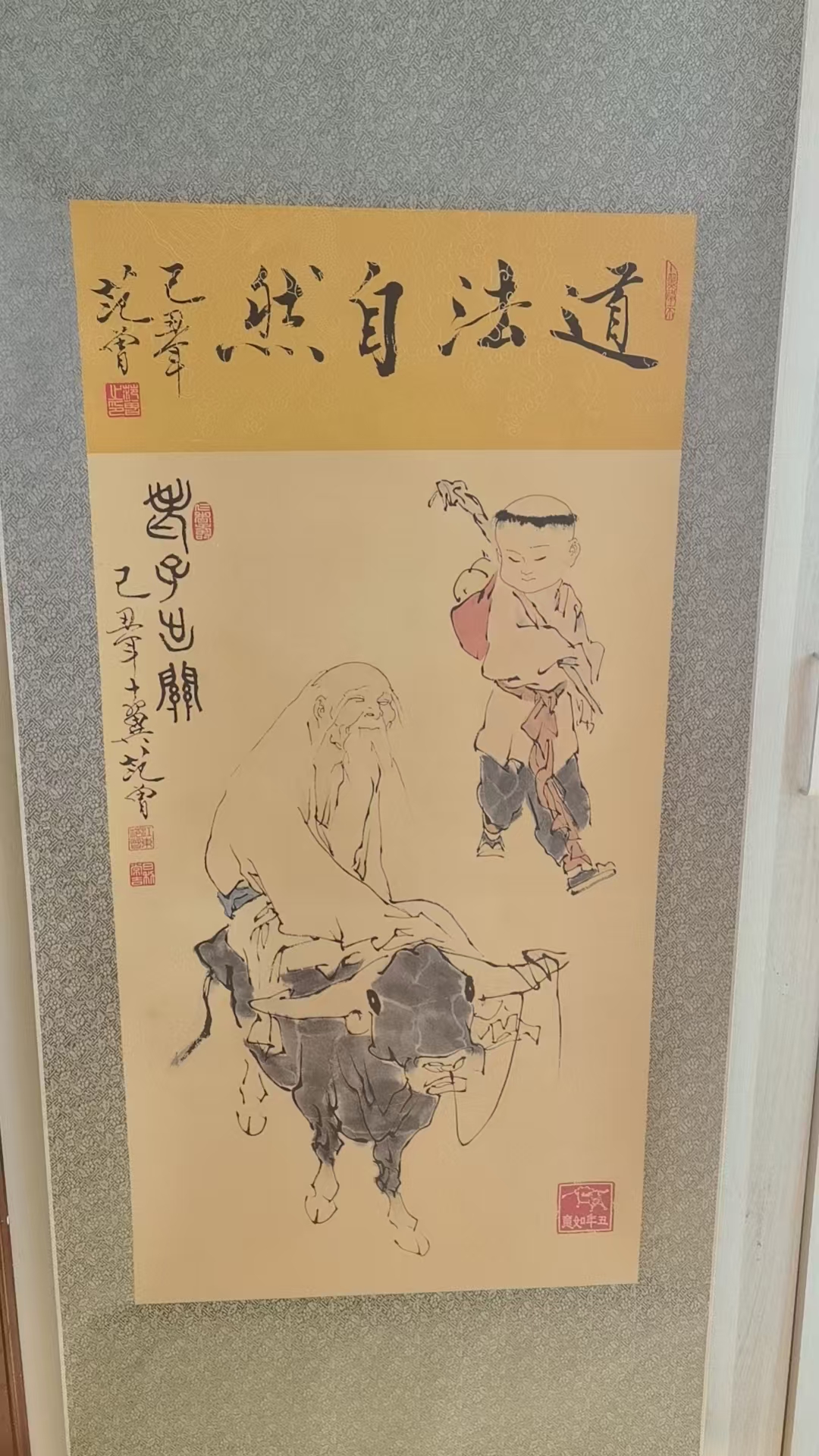 范曾《老子出关》-嘉城艺术交易平台