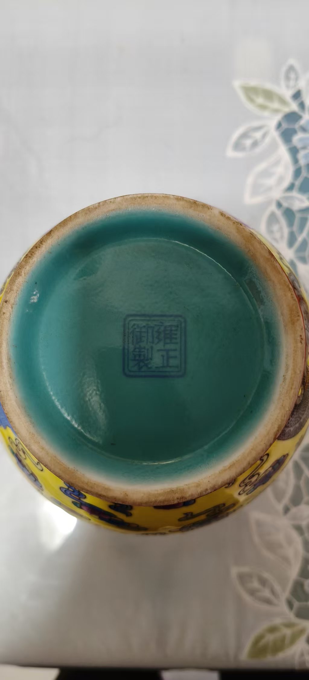 雍正年制《黄地粉彩五龙纹蒜头瓶》