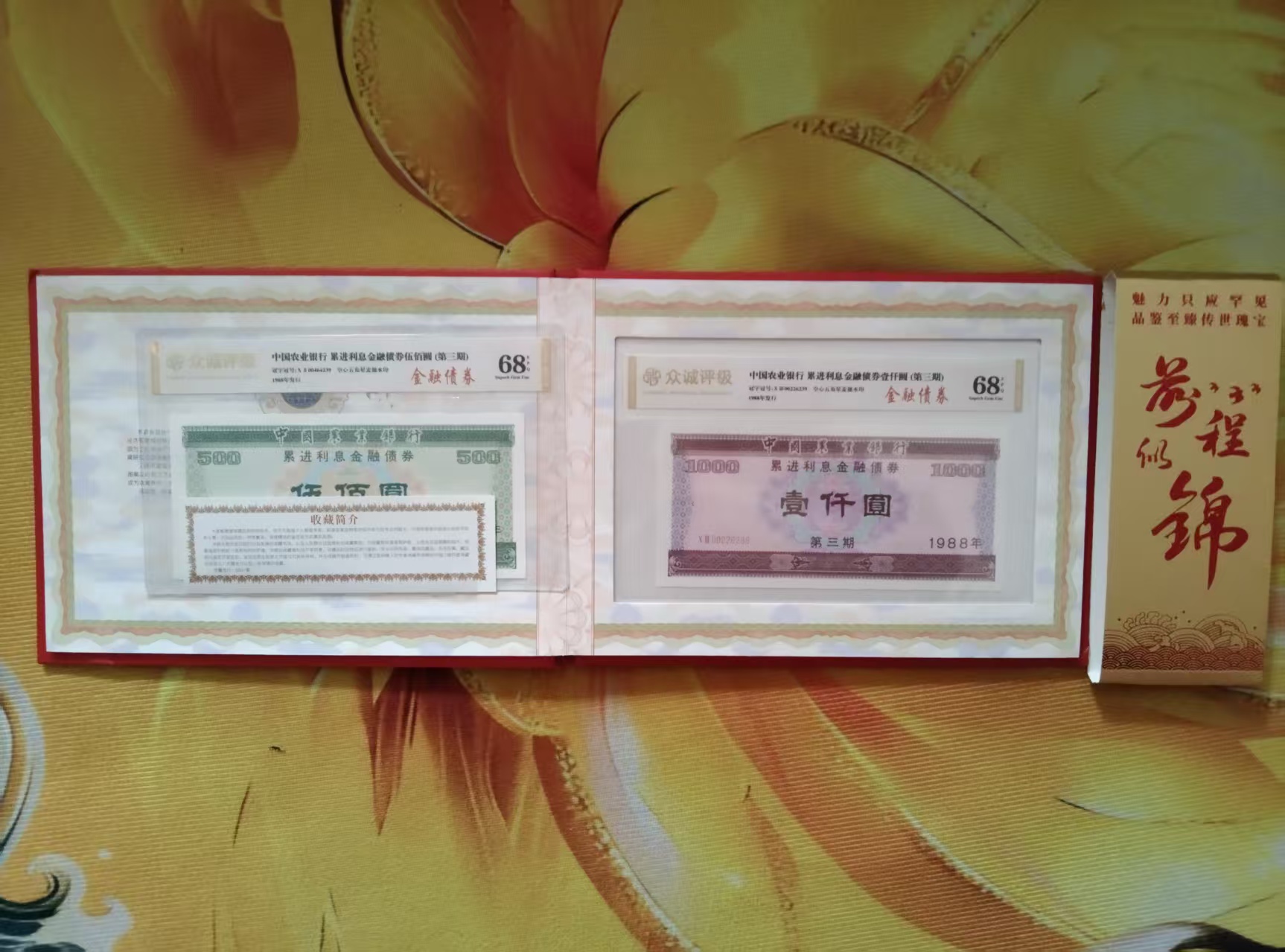 金融债券-嘉城艺术交易平台