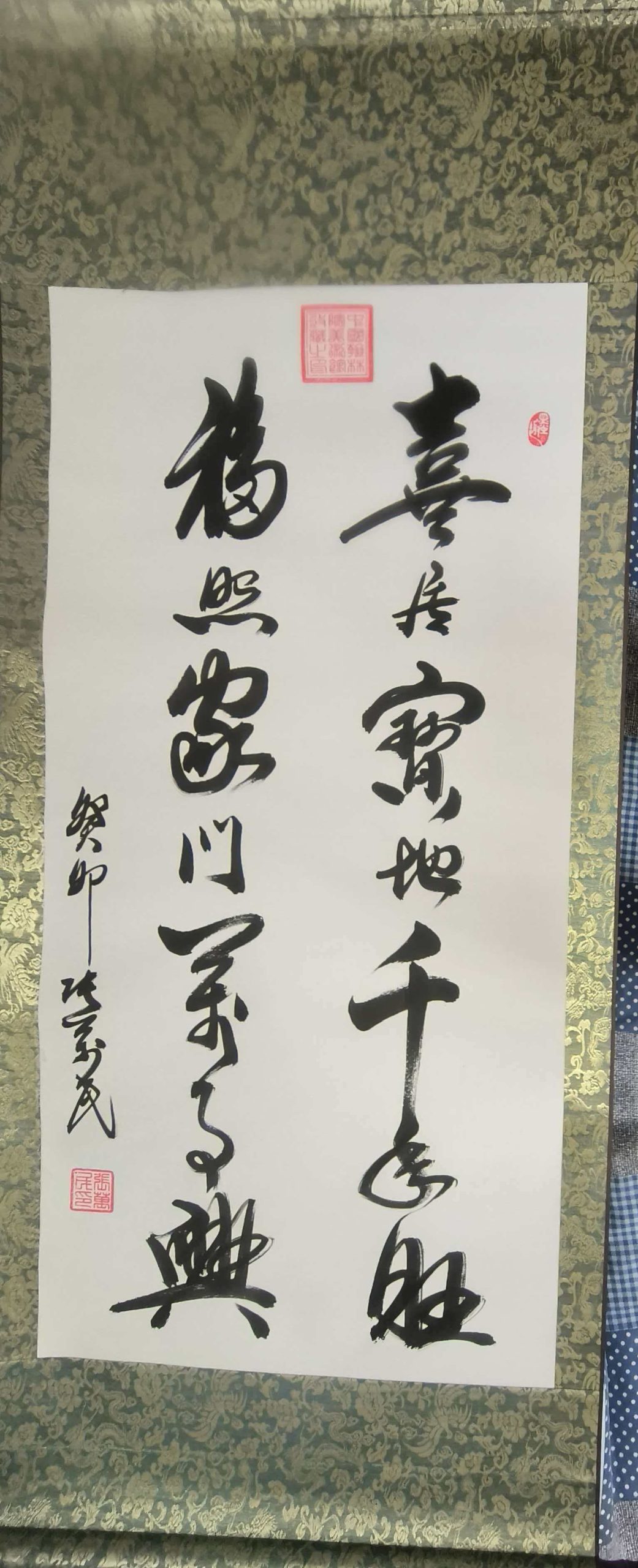 张万民《书法作品》-嘉城艺术交易平台