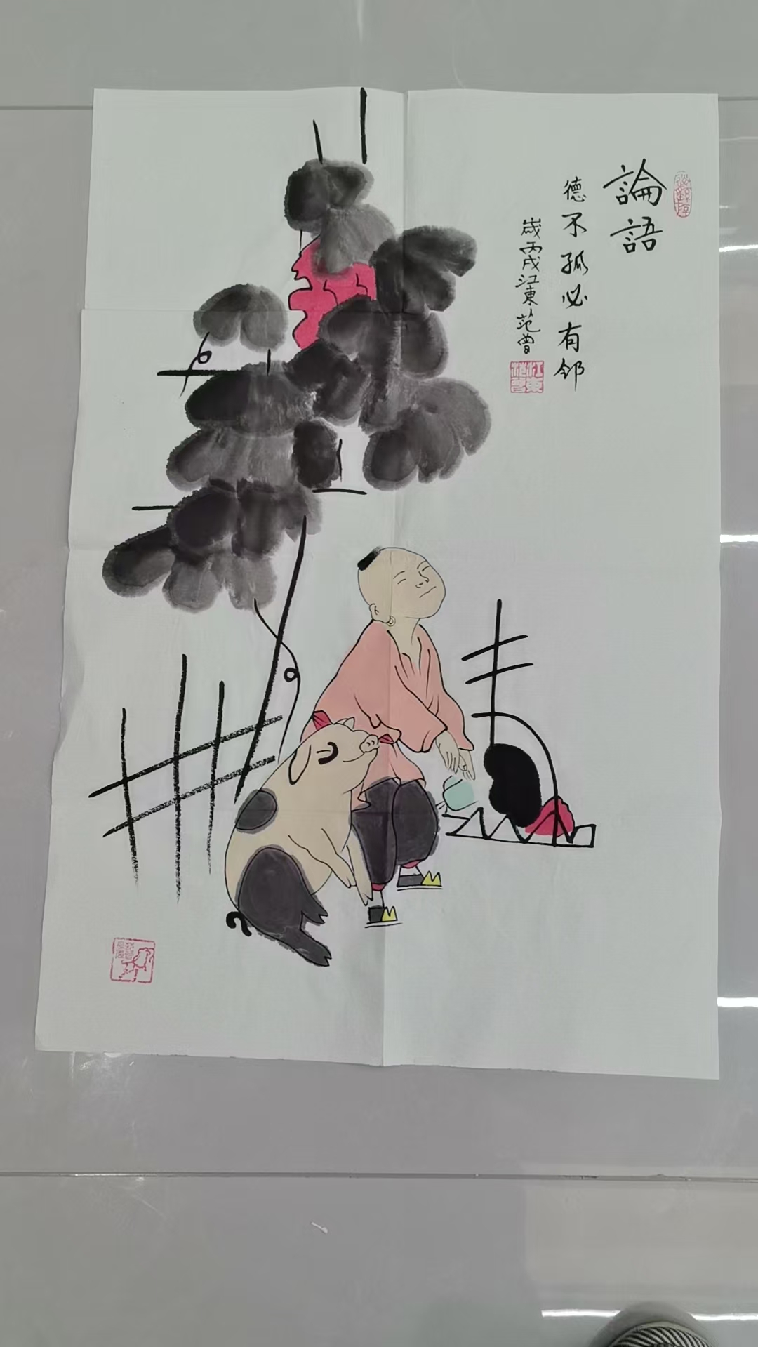 范曾《论语》-嘉城艺术交易平台