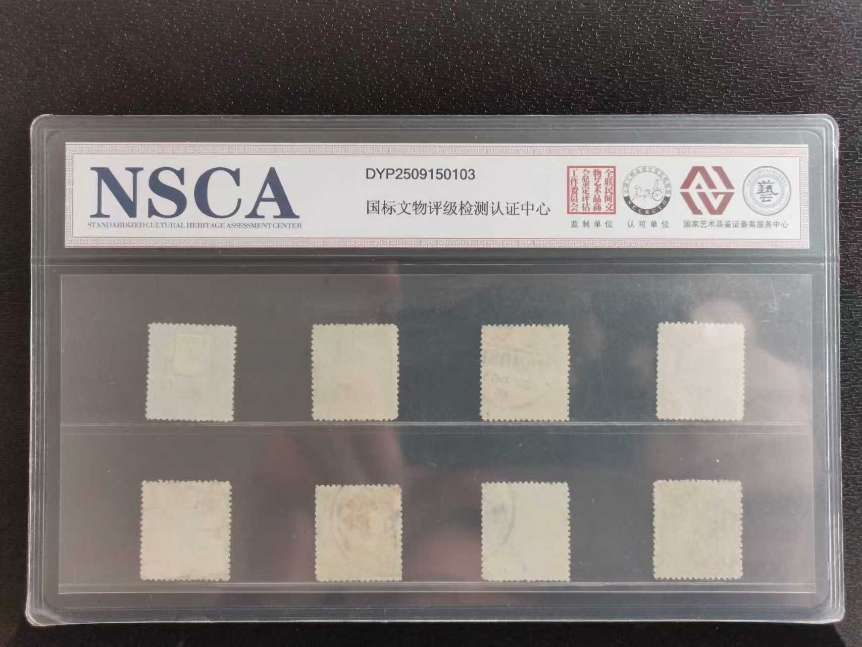 邮票《民国帆船》雕刻版