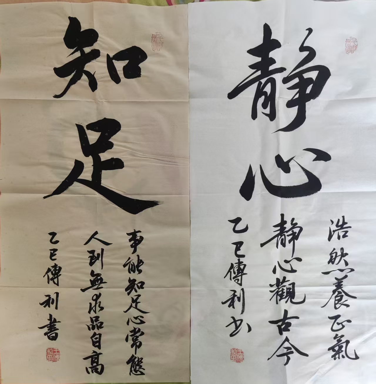 王传利《书法作品》-嘉城艺术交易平台