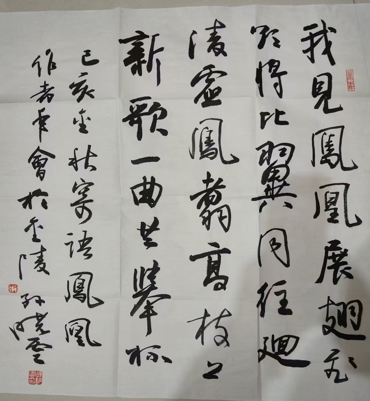 孙晓云《书法作品》-嘉城艺术交易平台