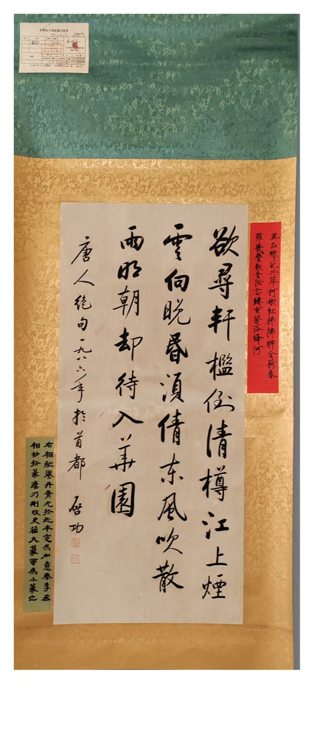 启功《书法作品》-嘉城艺术交易平台