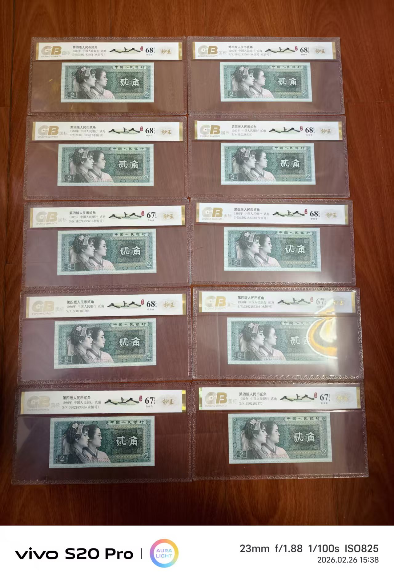 第四版人民币贰角-嘉城艺术交易平台