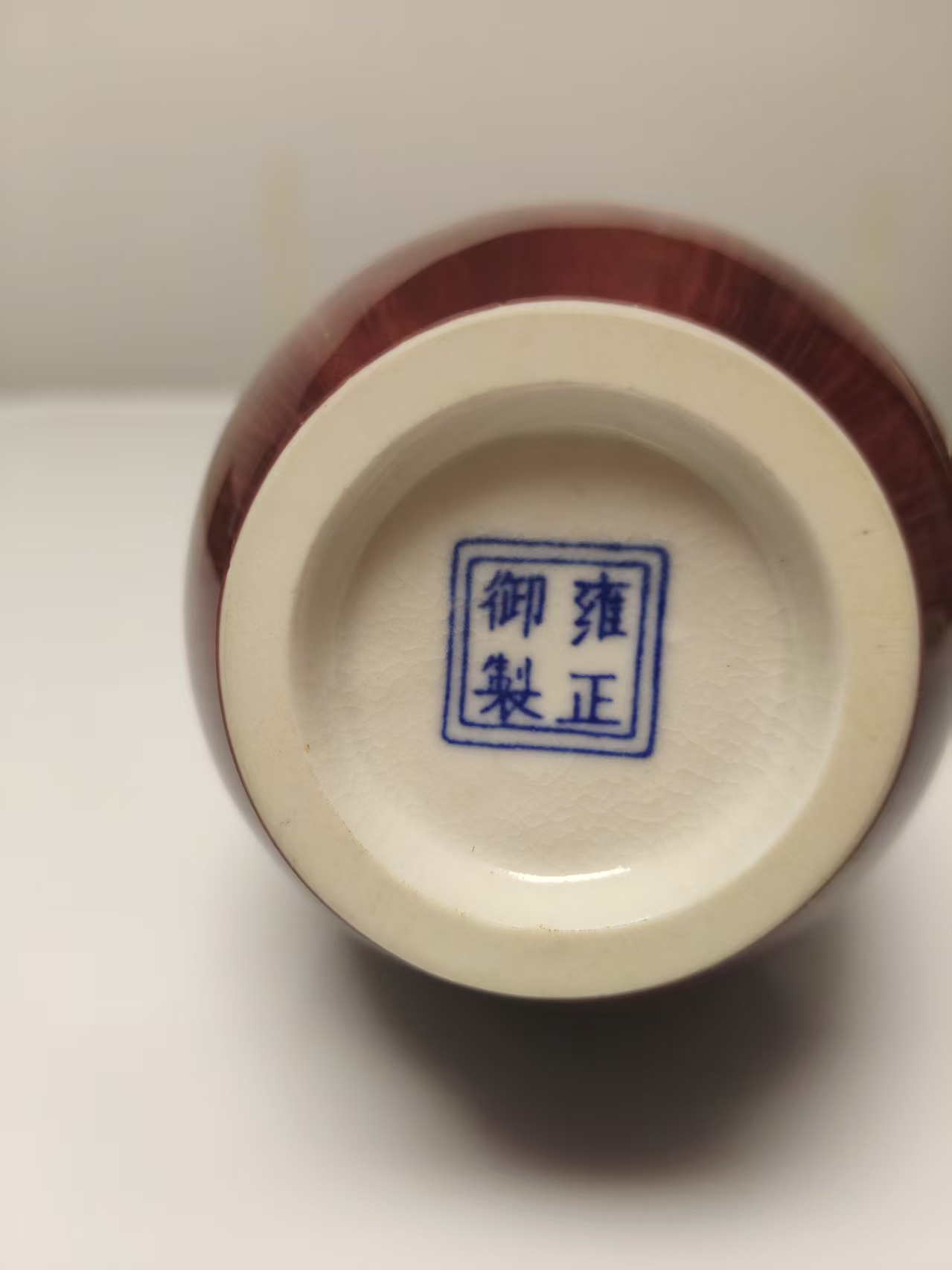 雍正御制《美人醉双如意耳赏瓶》