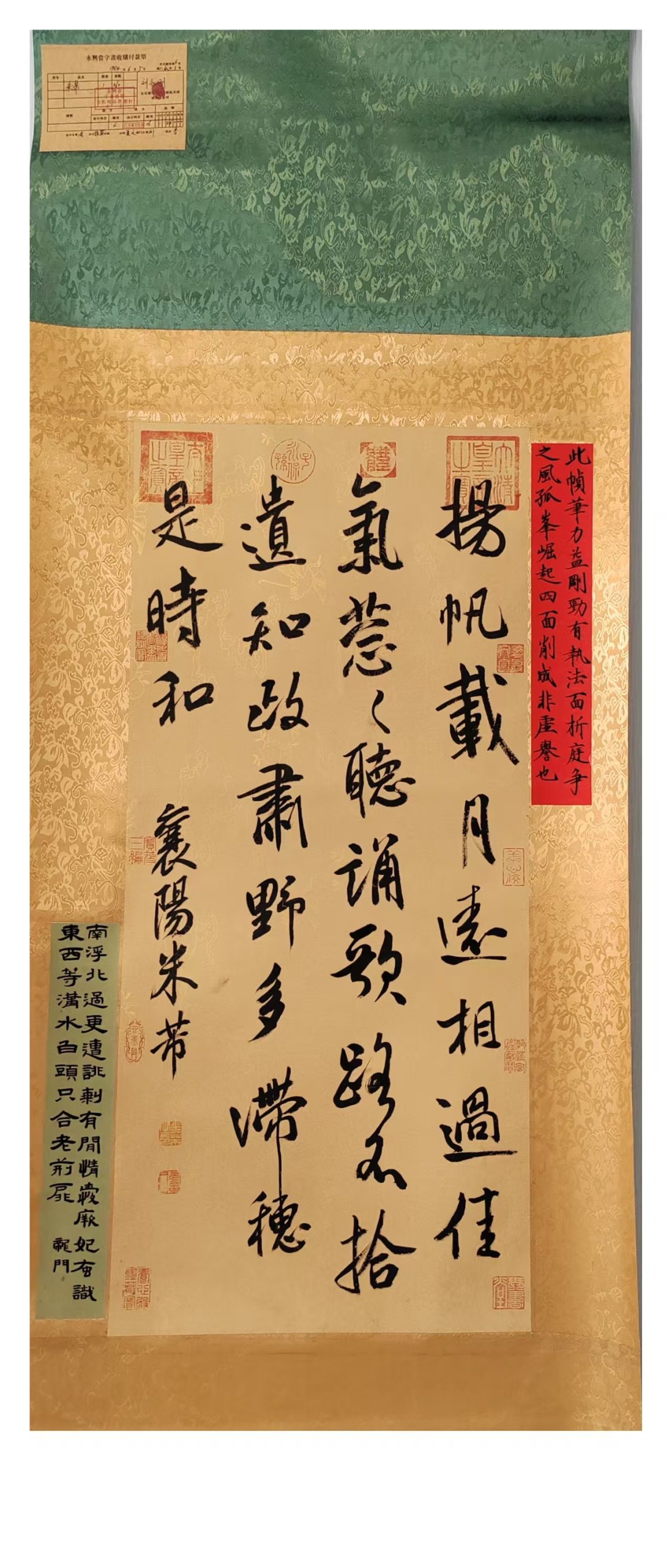 米芾《书法作品》-嘉城艺术交易平台