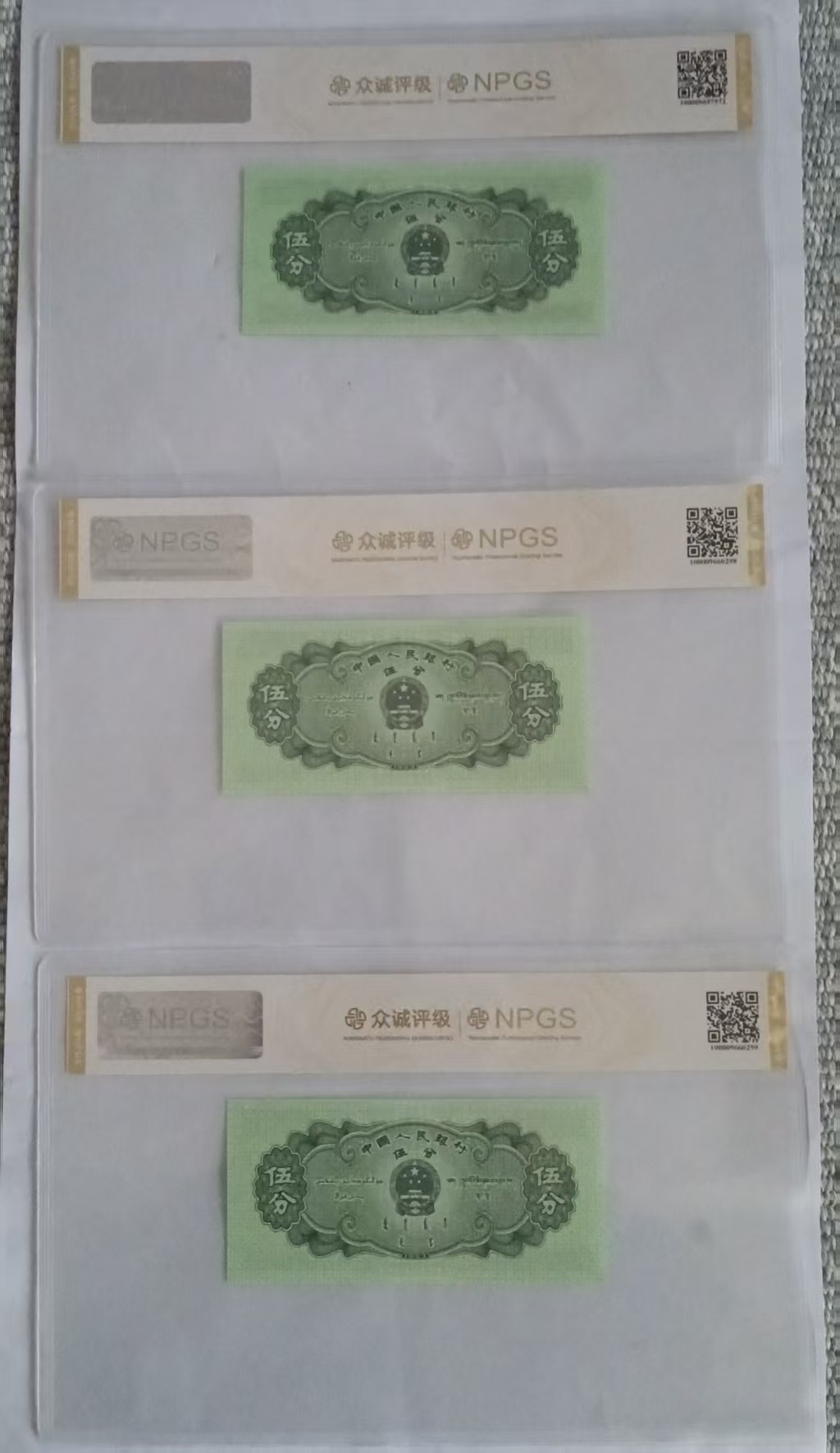 第二版人民币《伍分》