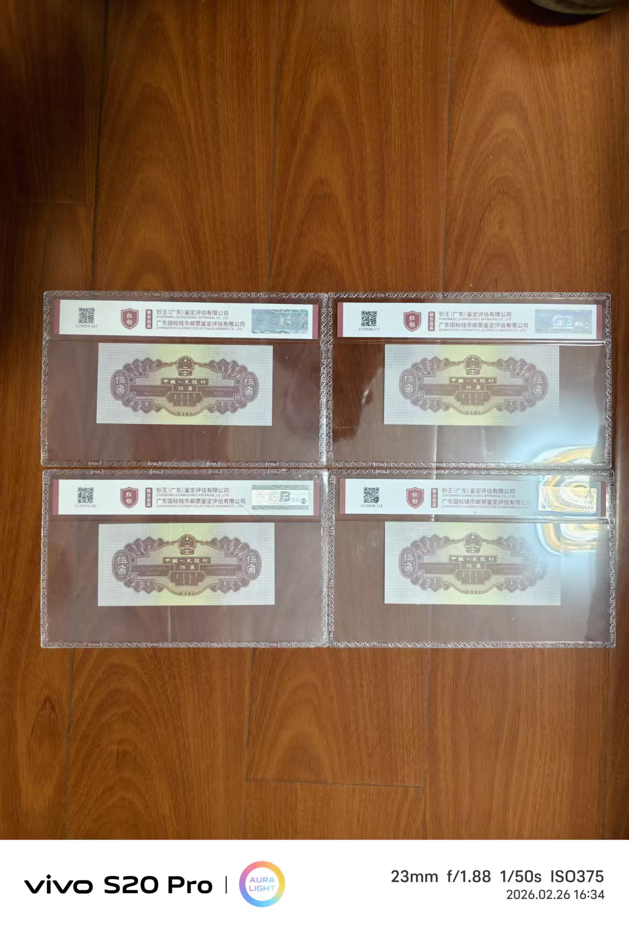 第二版人民币伍角