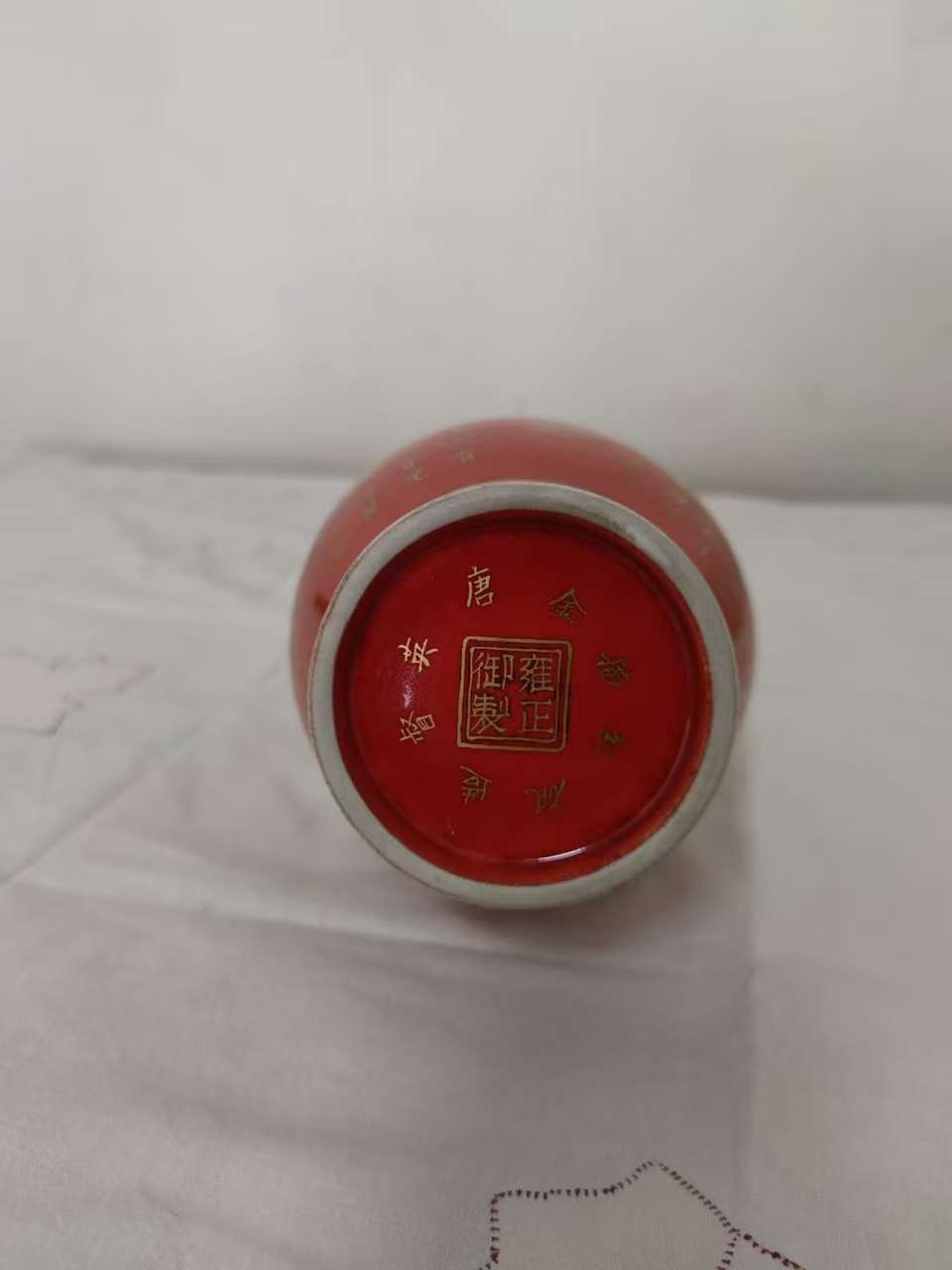 雍正年制《红釉描金诗文象耳瓶》