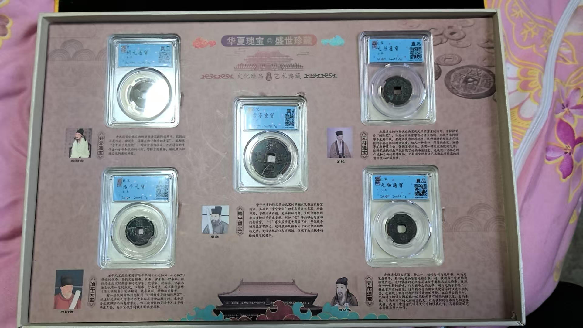 古钱币*10-嘉城艺术交易平台