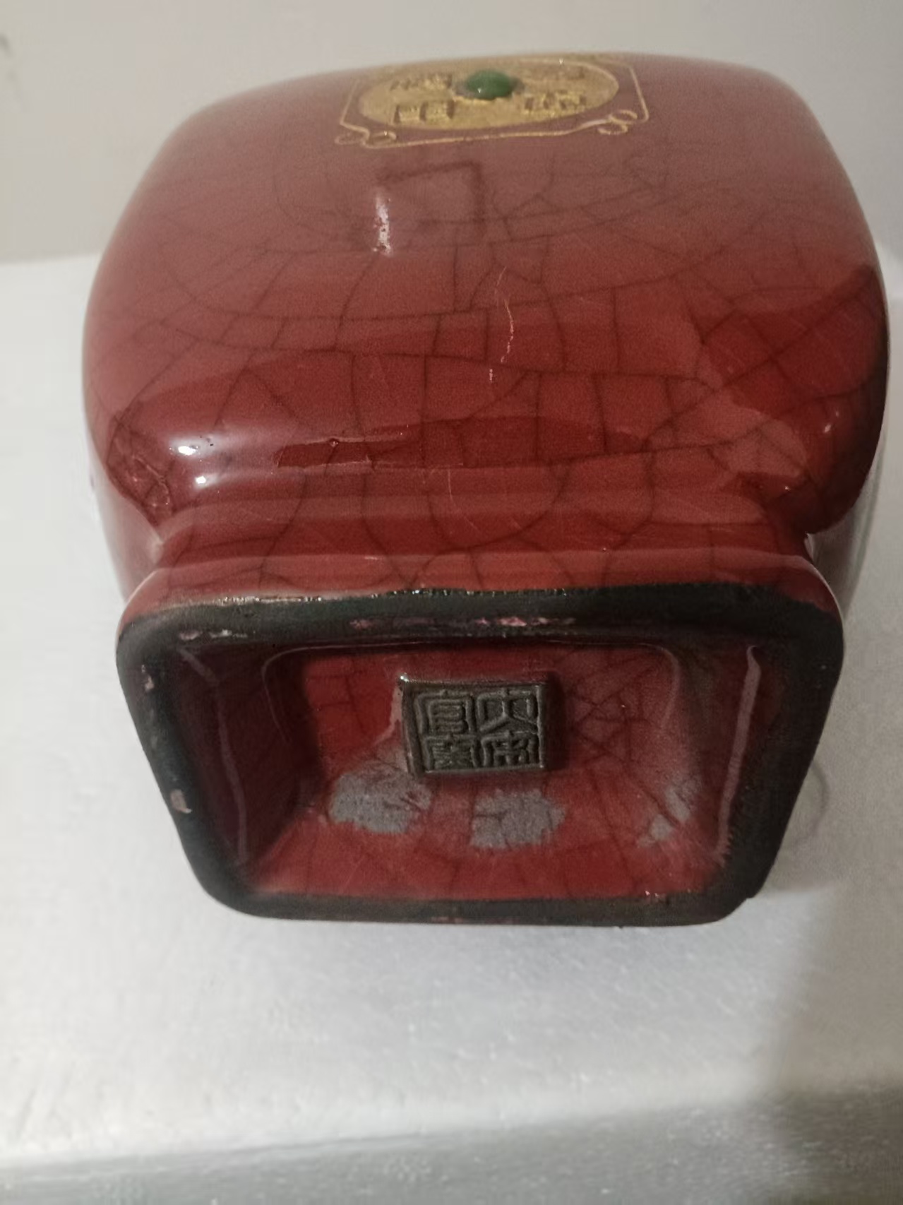 宋官窑《酱红釉宝石贯耳尊》