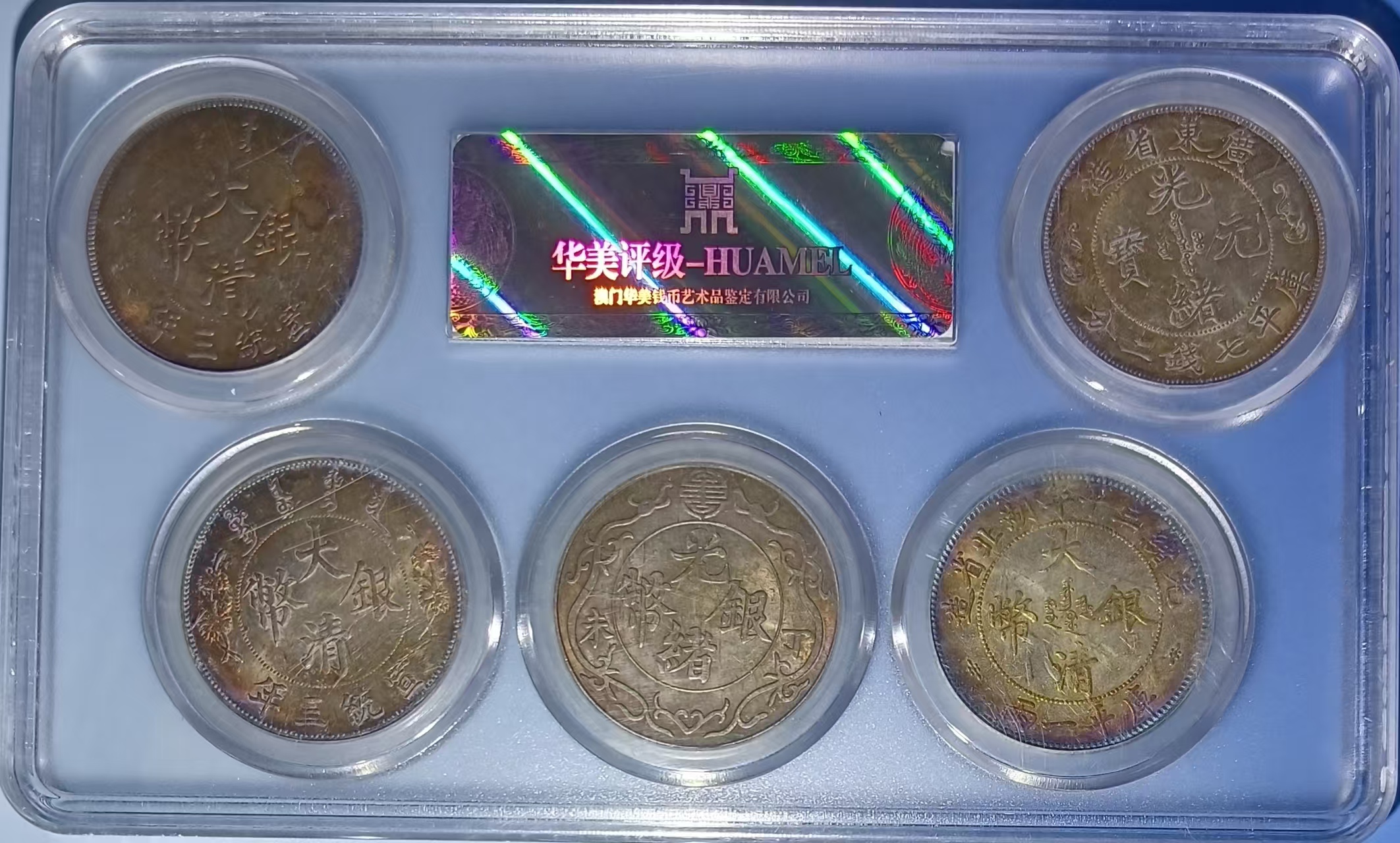 五大天王《五彩币》