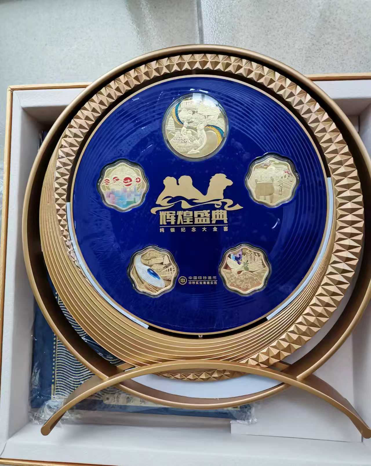 辉煌盛典-中国印钞/纯银纪念大全套造币