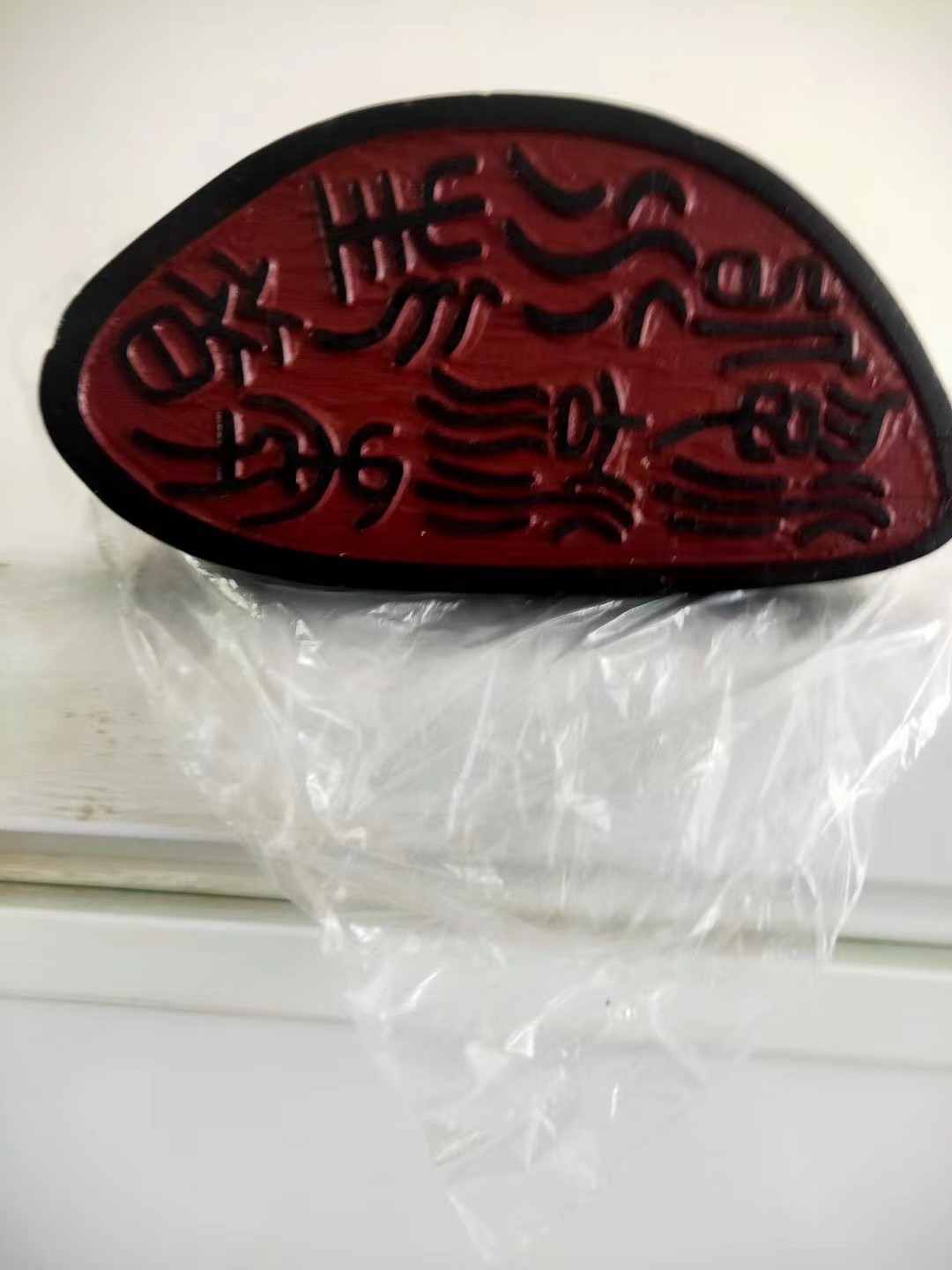 乌鸦皮田黄《雕刻印章》