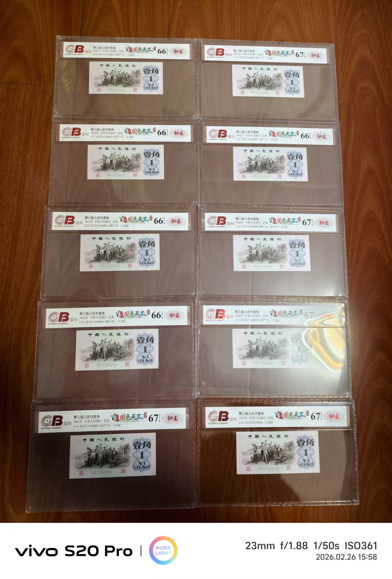 第三版人民币壹角-嘉城艺术交易平台