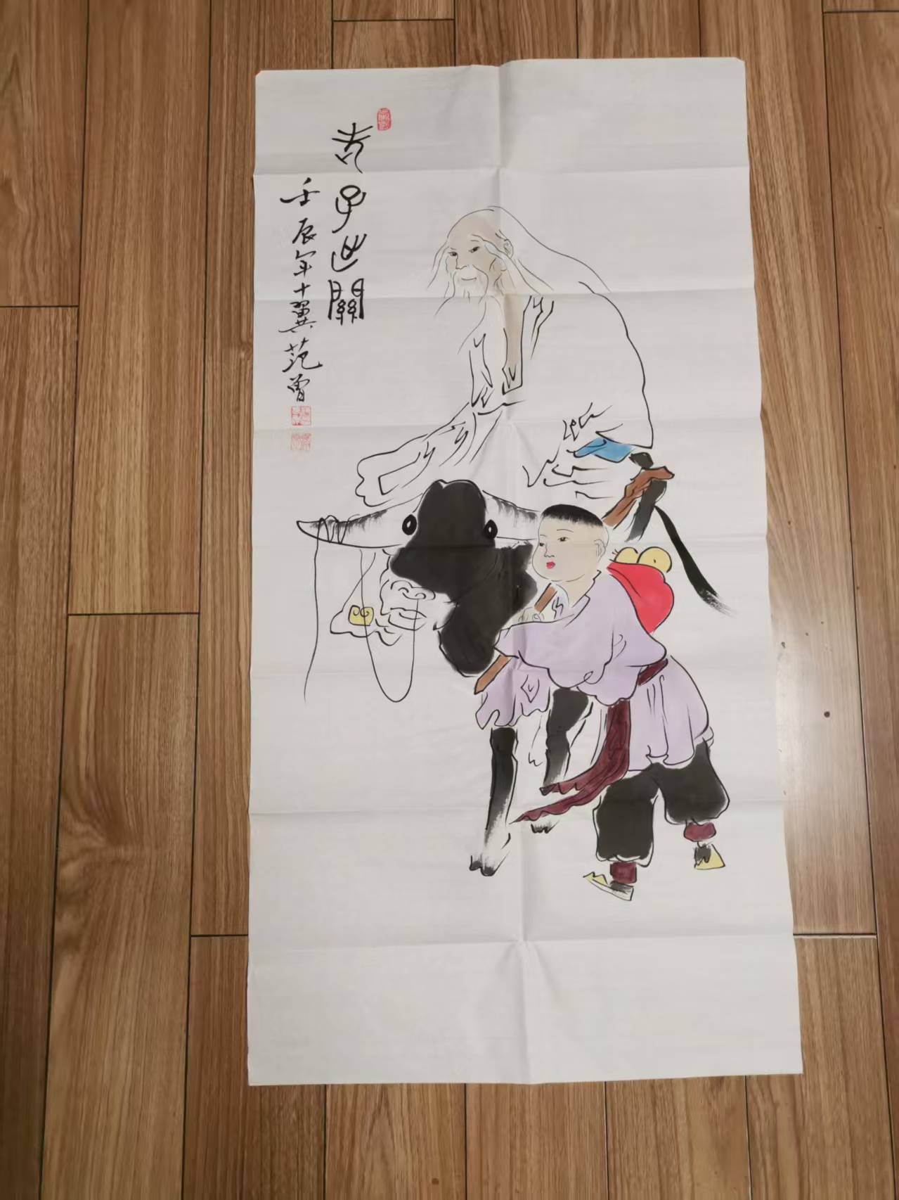 范曾《老子出关》-嘉城艺术交易平台