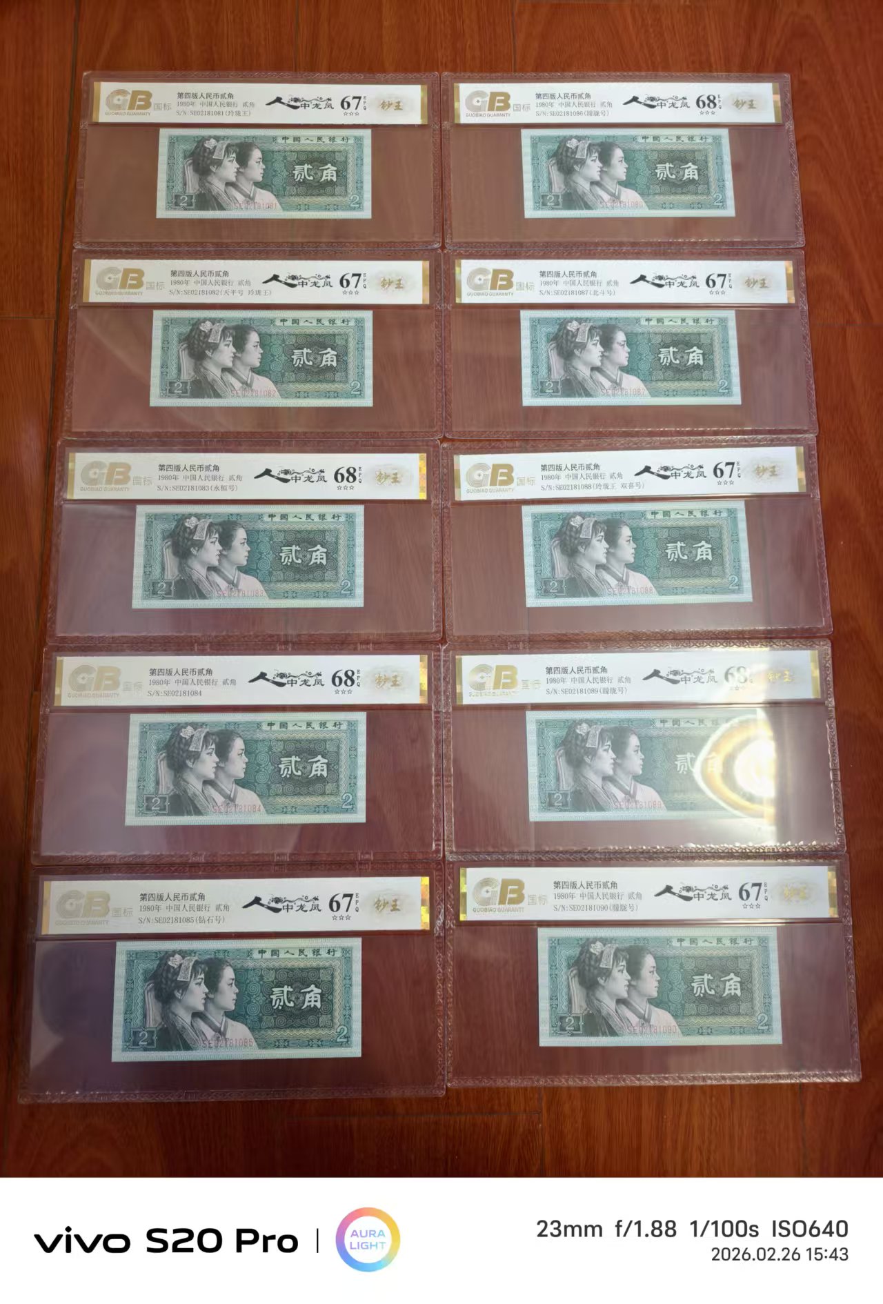 第四版人民币贰角-嘉城艺术交易平台