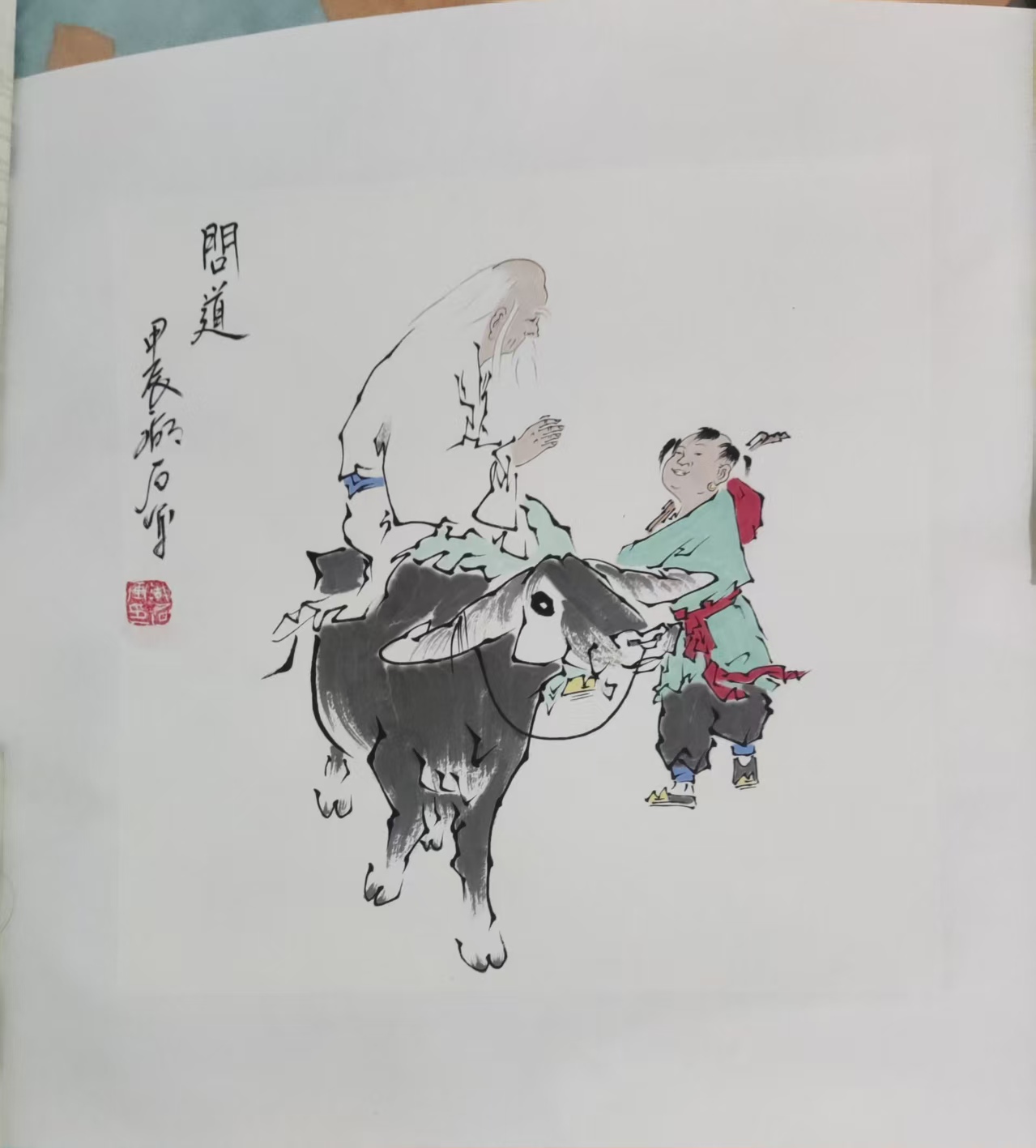 湖石（湖宏源）《问道》-嘉城艺术交易平台