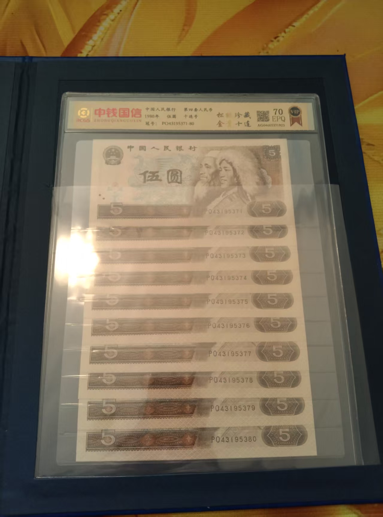 伍元（十连松鹤珍藏）-嘉城艺术交易平台