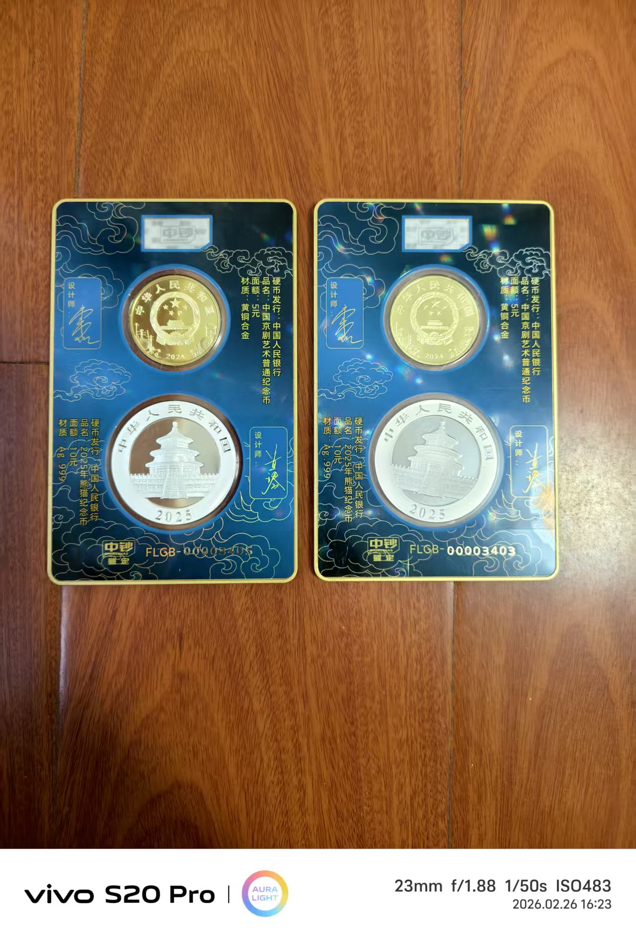 中国京剧艺术纪念币