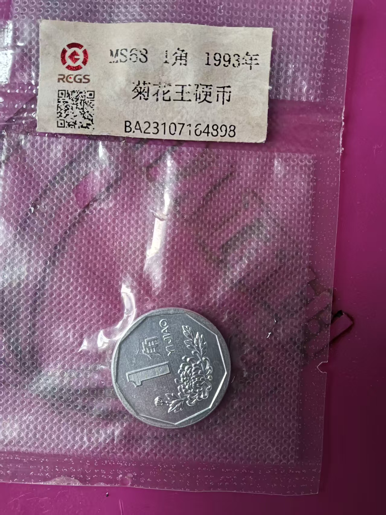 1993年《菊花一角》-嘉城艺术交易平台