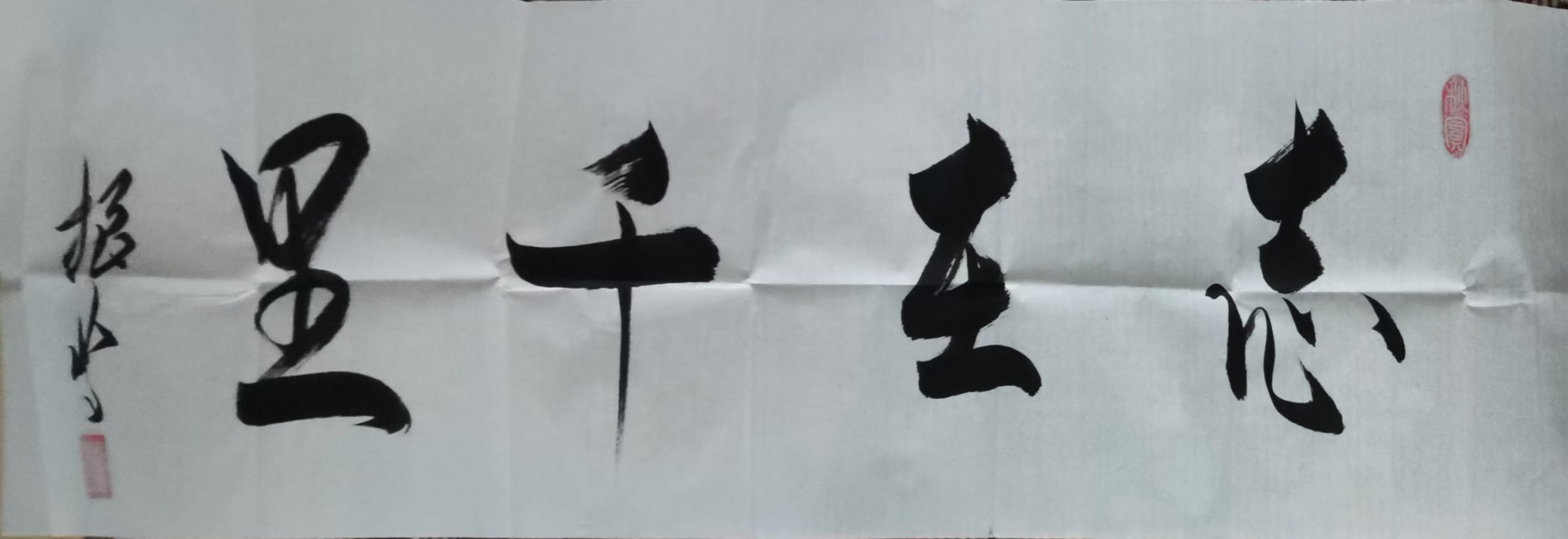 《书法作品》-嘉城艺术交易平台