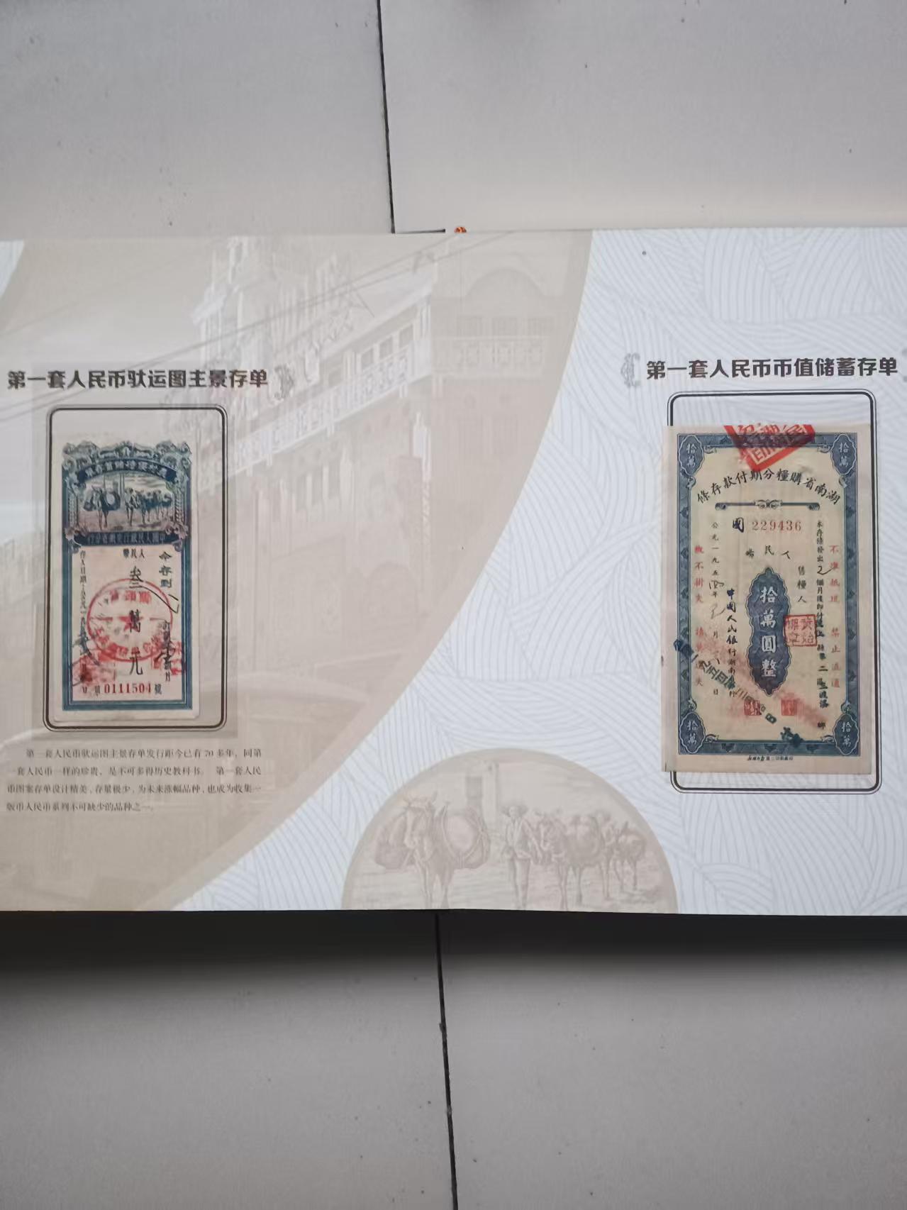 钱币《收藏家》一套-嘉城艺术交易平台