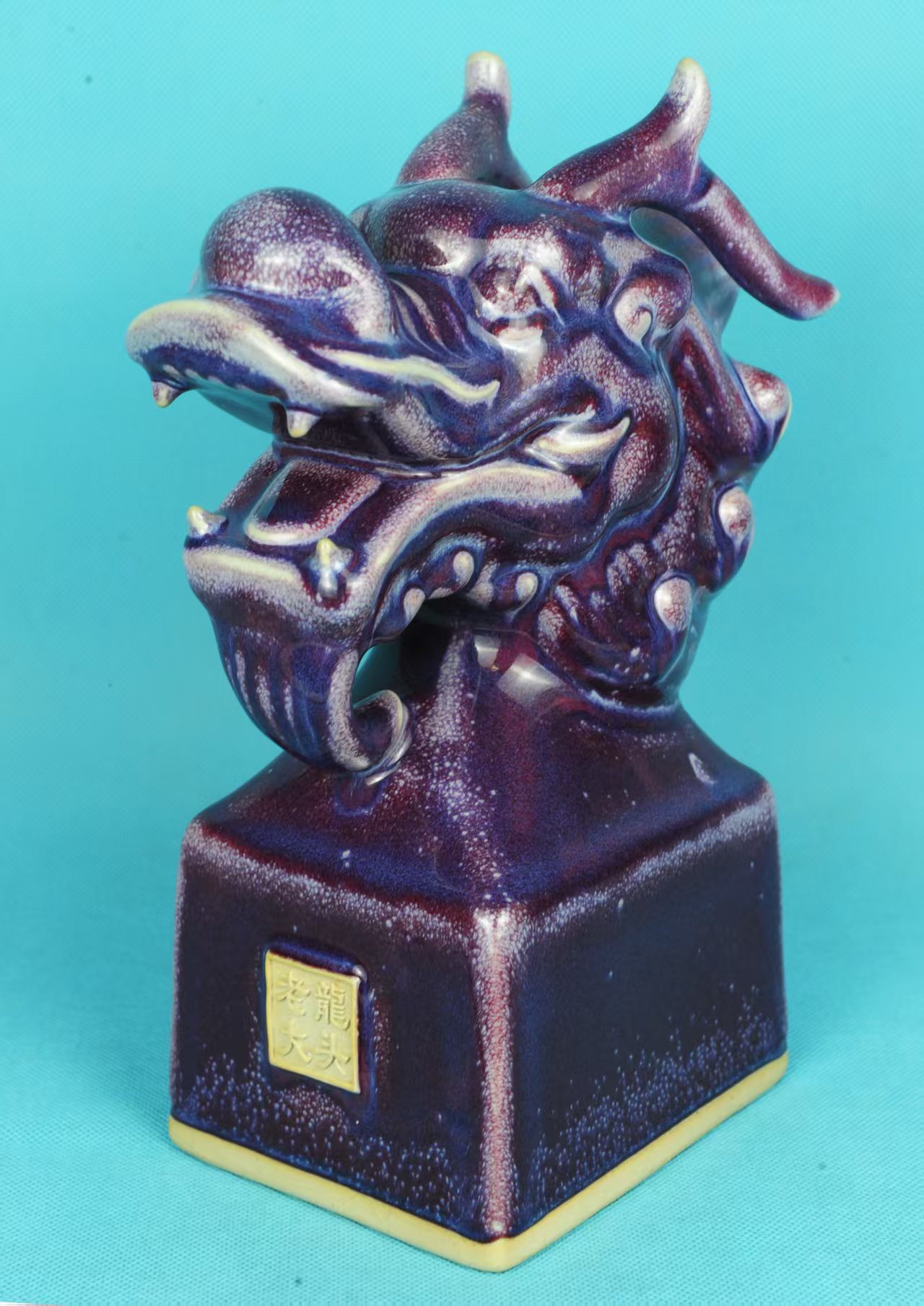 高长根《龙头老大钧瓷》-嘉城艺术交易平台