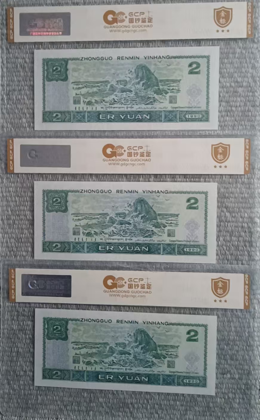 第四版币《贰圆》