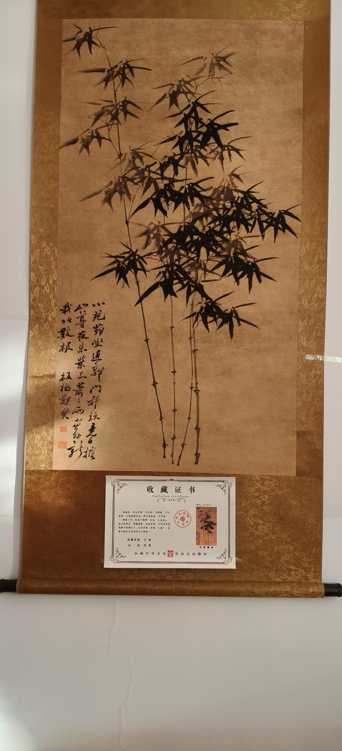 郑板桥《竹》-嘉城艺术交易平台