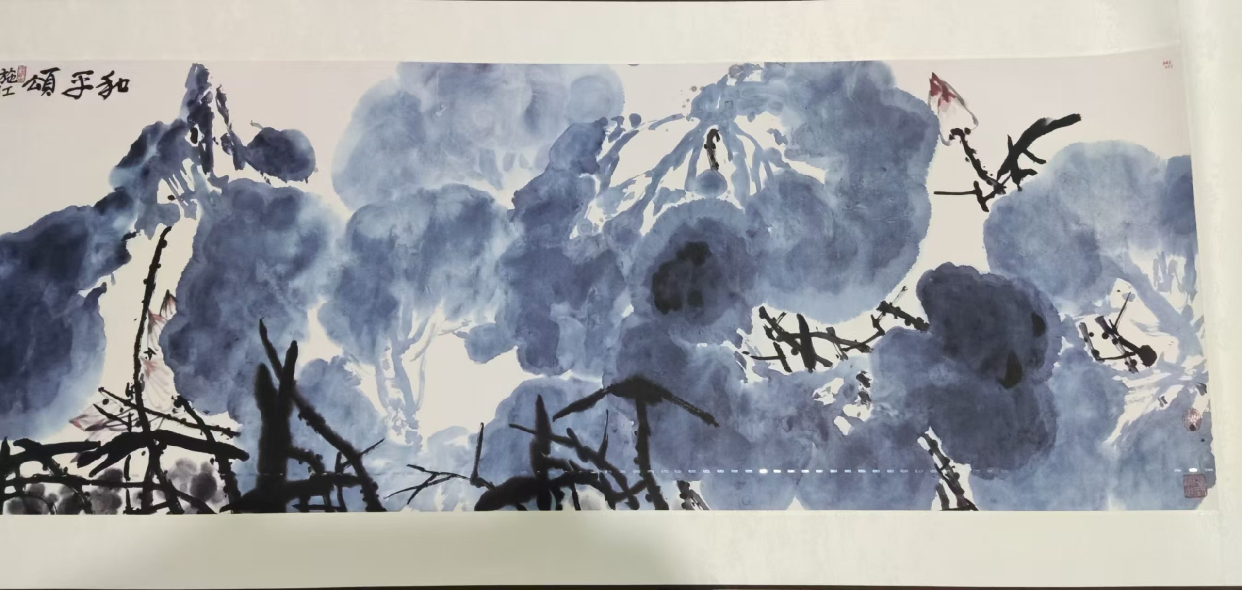 崔如琢《和平颂》