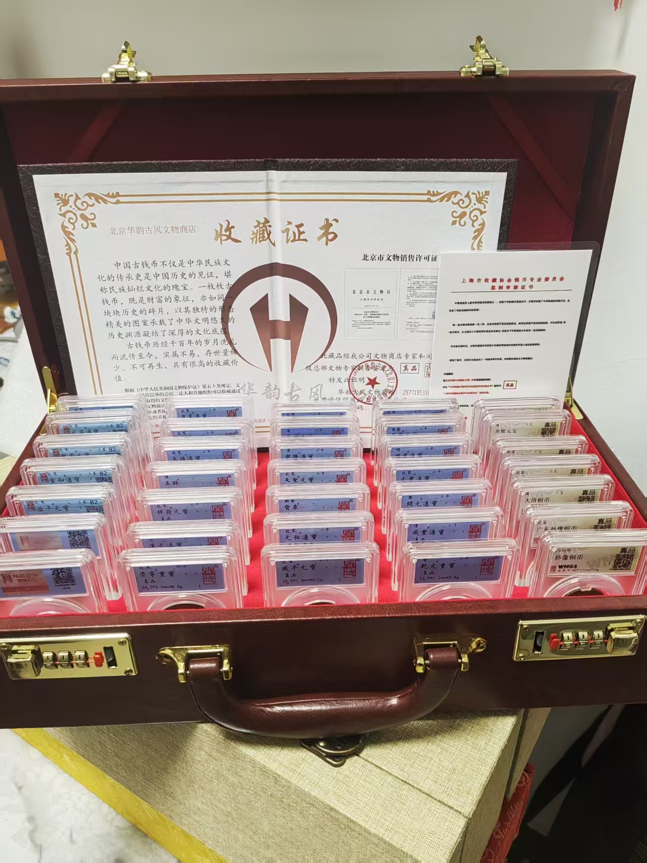 古钱币*35-嘉城艺术交易平台