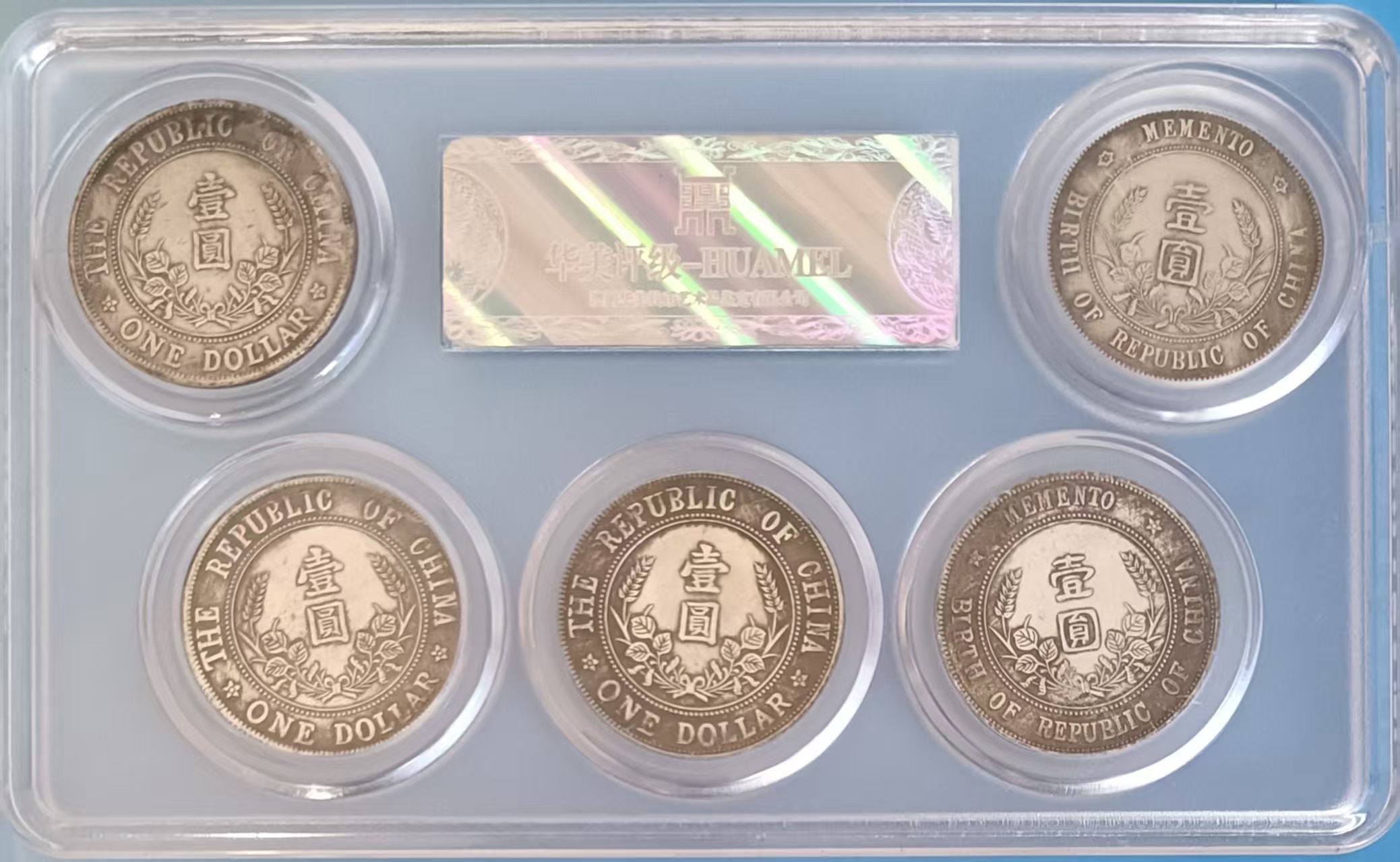 开国纪念币《银元五珍品》