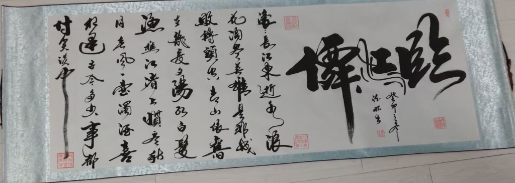 陈根生《临江仙》-嘉城艺术交易平台