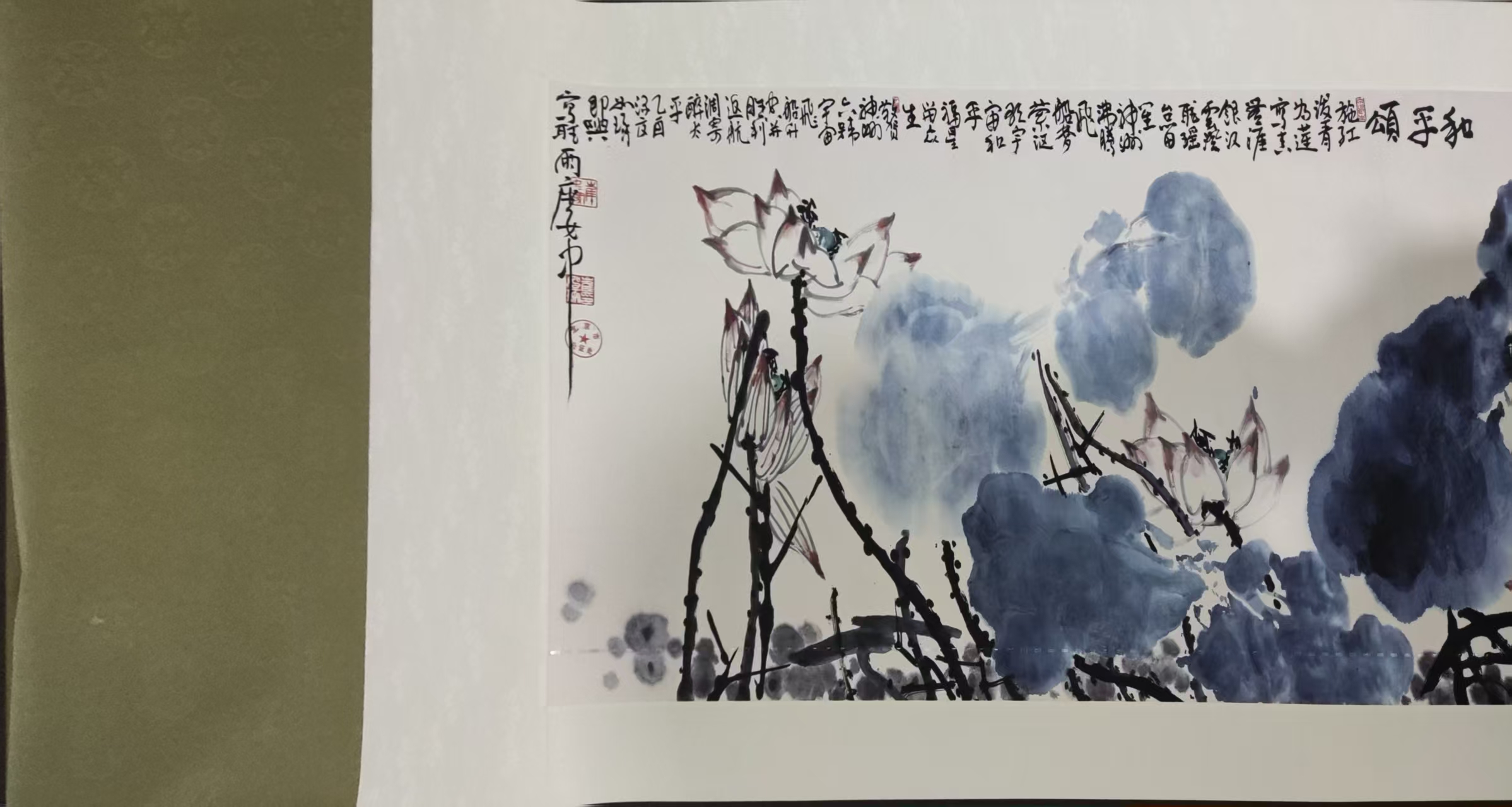 崔如琢《和平颂》-嘉城艺术交易平台