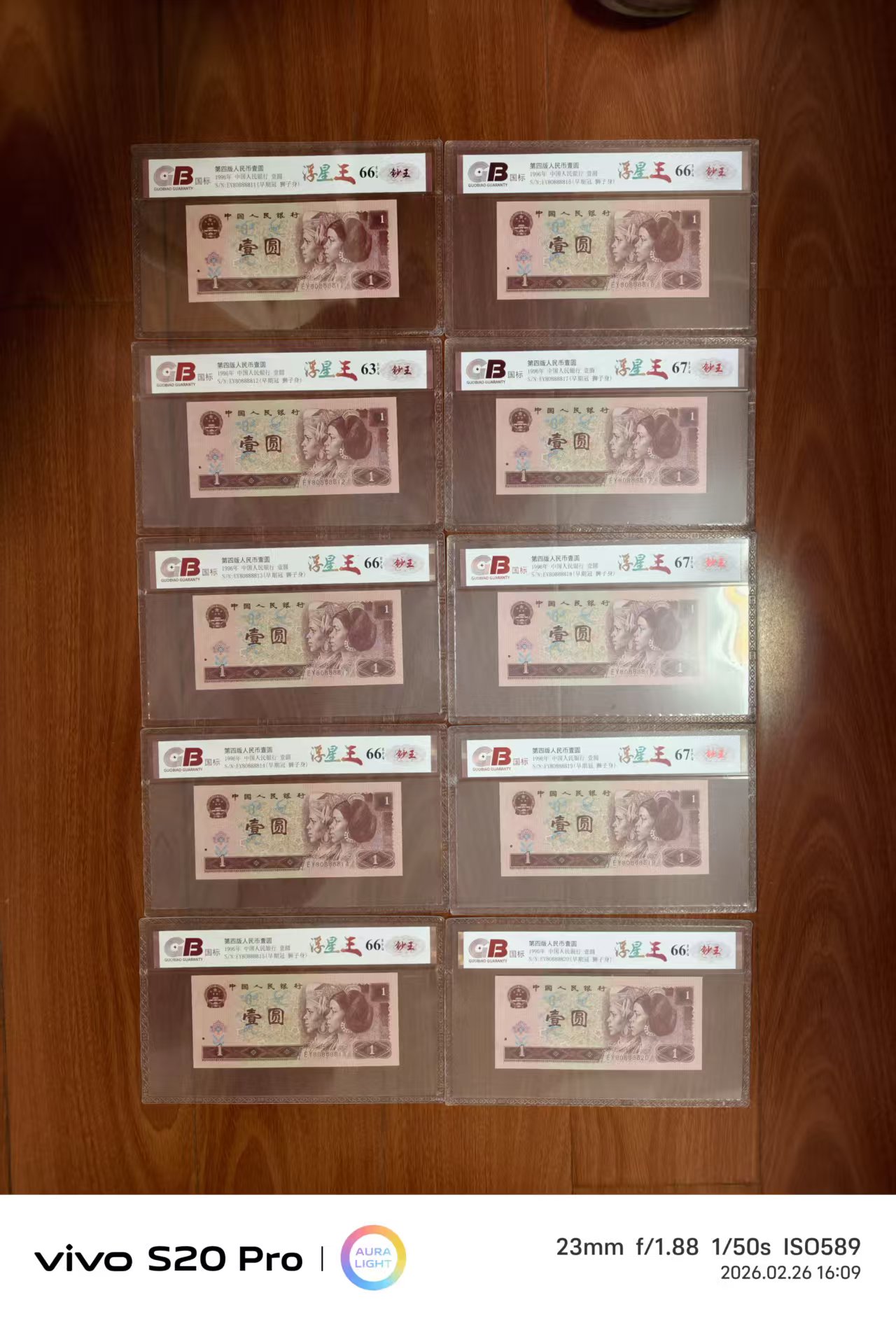 第四版人民币壹圆-嘉城艺术交易平台