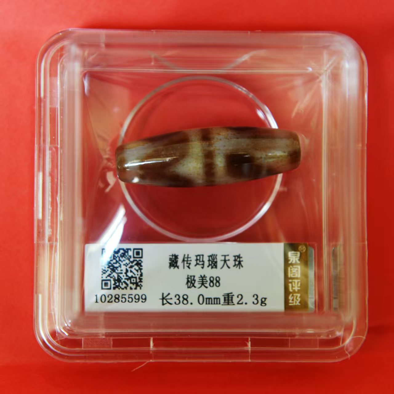 玛瑙《天珠》-嘉城艺术交易平台