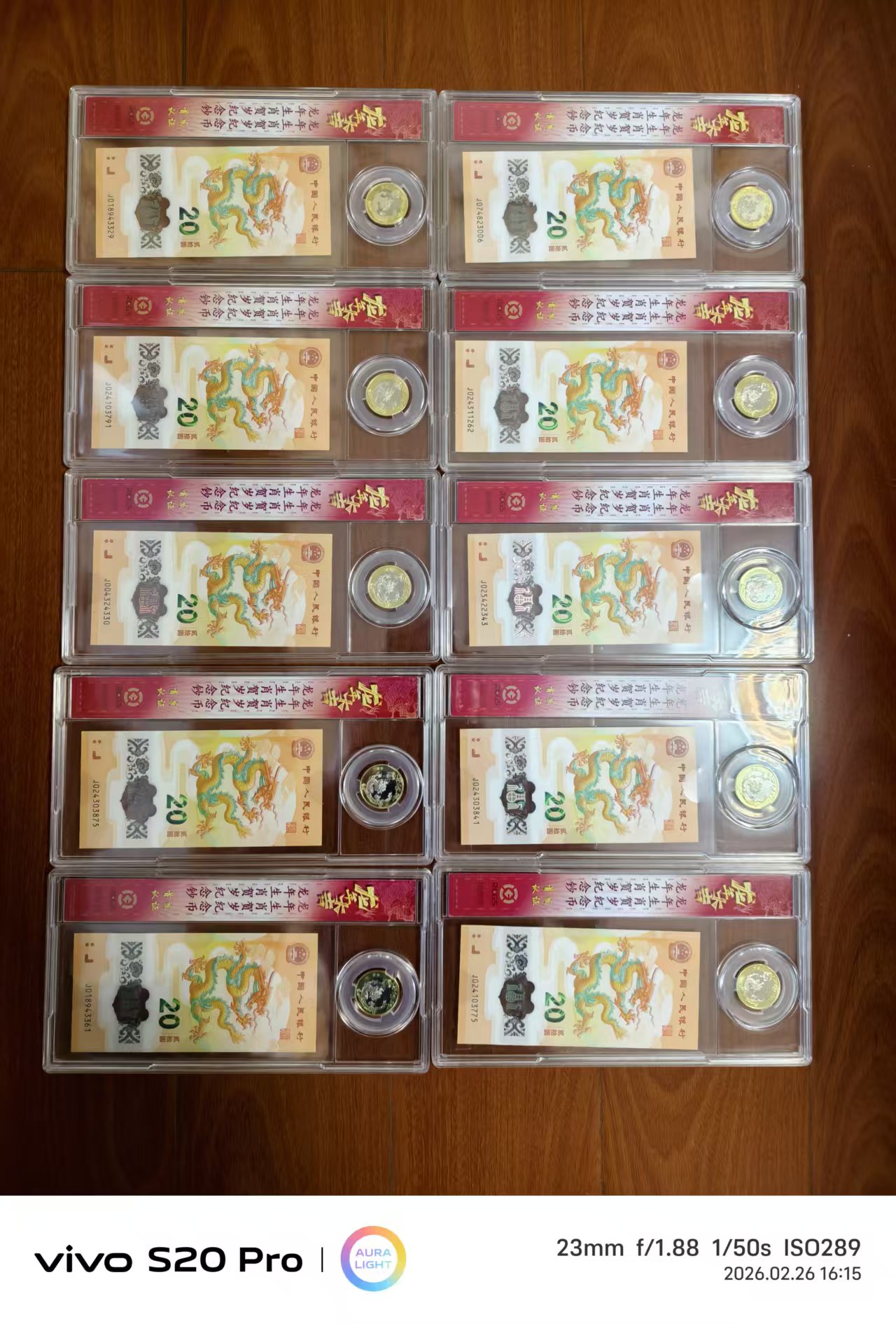 龙年贺岁纪念币-嘉城艺术交易平台